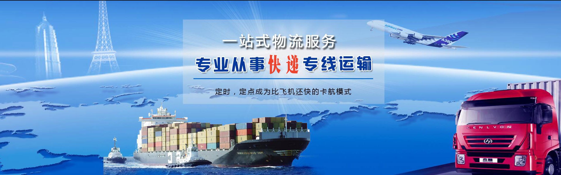 任丘到太原物流公司-任丘至太原物流专线-任丘空运到太原-优时通物流有限公司