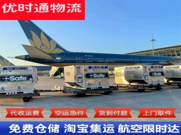 任丘到太原空运加急专线